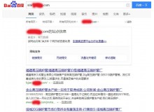 化州高压锅炉管厂上线三月百度收录